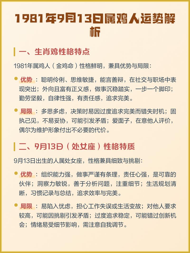 金鸡命和什么命最配 属鸡人最佳婚配属相解析