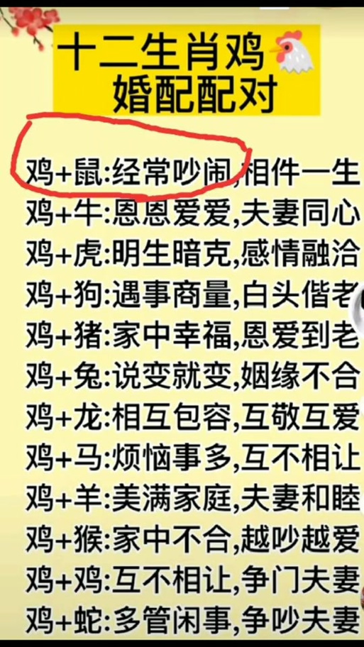 金鸡命和什么命最配_金鸡命五行属金和什么命相生_金鸡命最佳配对属相