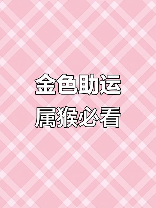 火猴命穿什么颜色最旺运 选对颜色财运事业双丰收