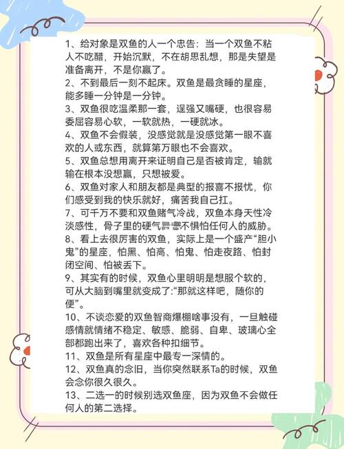 双鱼座的忽冷忽热原因_双鱼座的情感表达_双鱼座情感表达方式