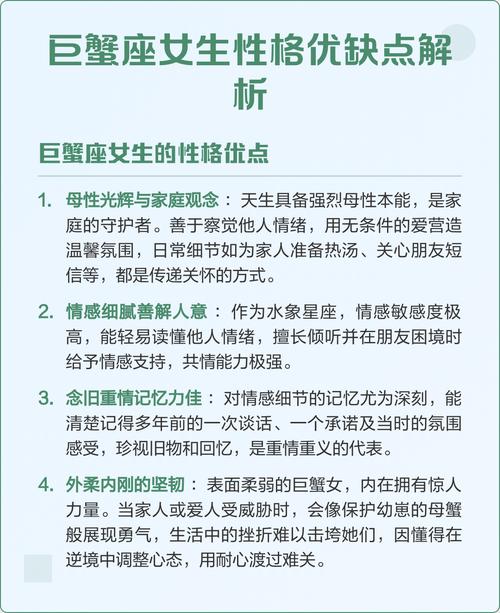 巨蟹座敏感特质深度解析 这些表现你中了几条