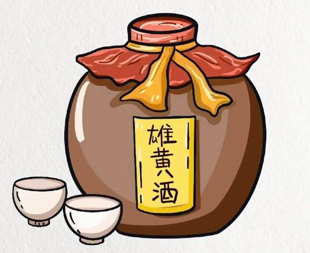 端午节喝雄黄酒_十二生肖雄黄酒命理_端午节雄黄酒宜忌