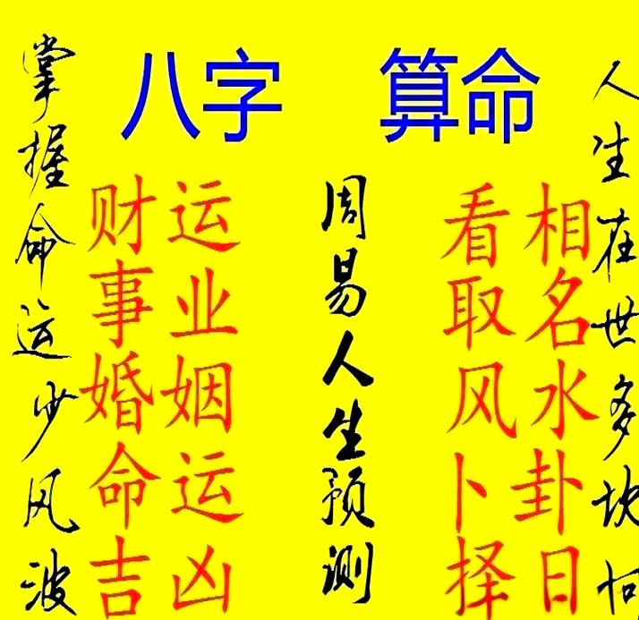 八字简批靠谱吗_八字简批准不准_八字简批是什么