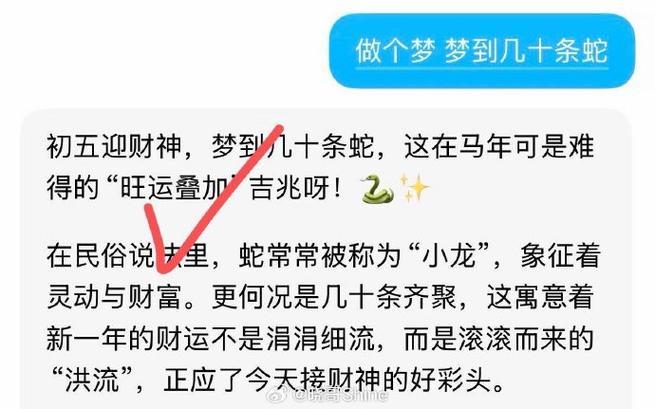 梦见蟒蛇追着我跑竟是财运旺 属蛇人2026年4月解梦征兆