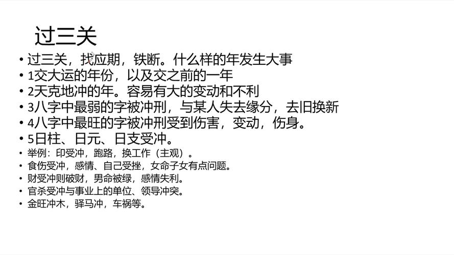 看懂八字流年吉凶 轻松把握一年运势起伏