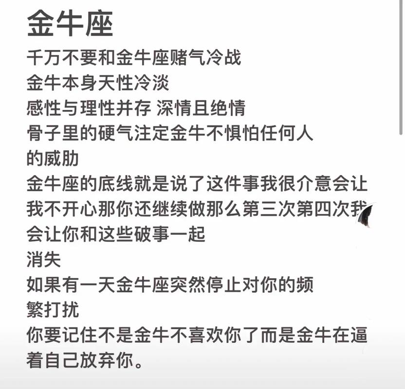 金牛座记仇原因_金牛座记仇到什么程度_金牛座记仇特点