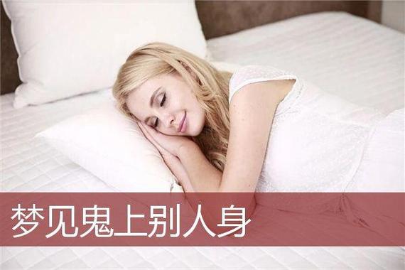 梦见鬼周公解梦_做梦遇到鬼是什么意思_梦见鬼不同场景寓意