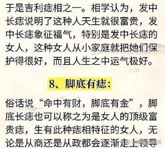 脸上长什么痣最招财十二生肖富贵痣在哪看
