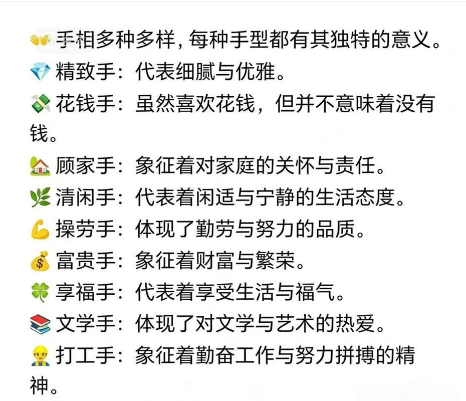 掌相全解析：从形状读懂你的性格与财运密码