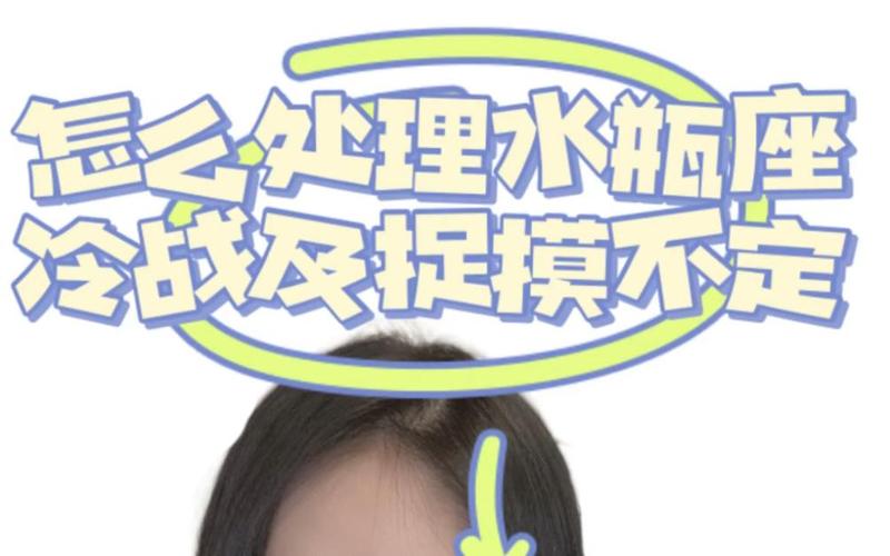 水瓶星座情绪波动应对方法_水瓶座性格与情绪管理_水瓶座情绪管理指南