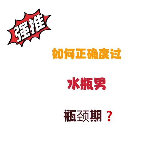 水瓶星座情绪波动应对方法_水瓶座情绪管理指南_水瓶座性格与情绪管理