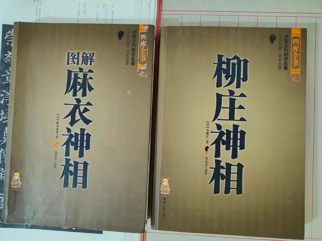 零基础学面相该买什么书？入行必读的相学典籍清单