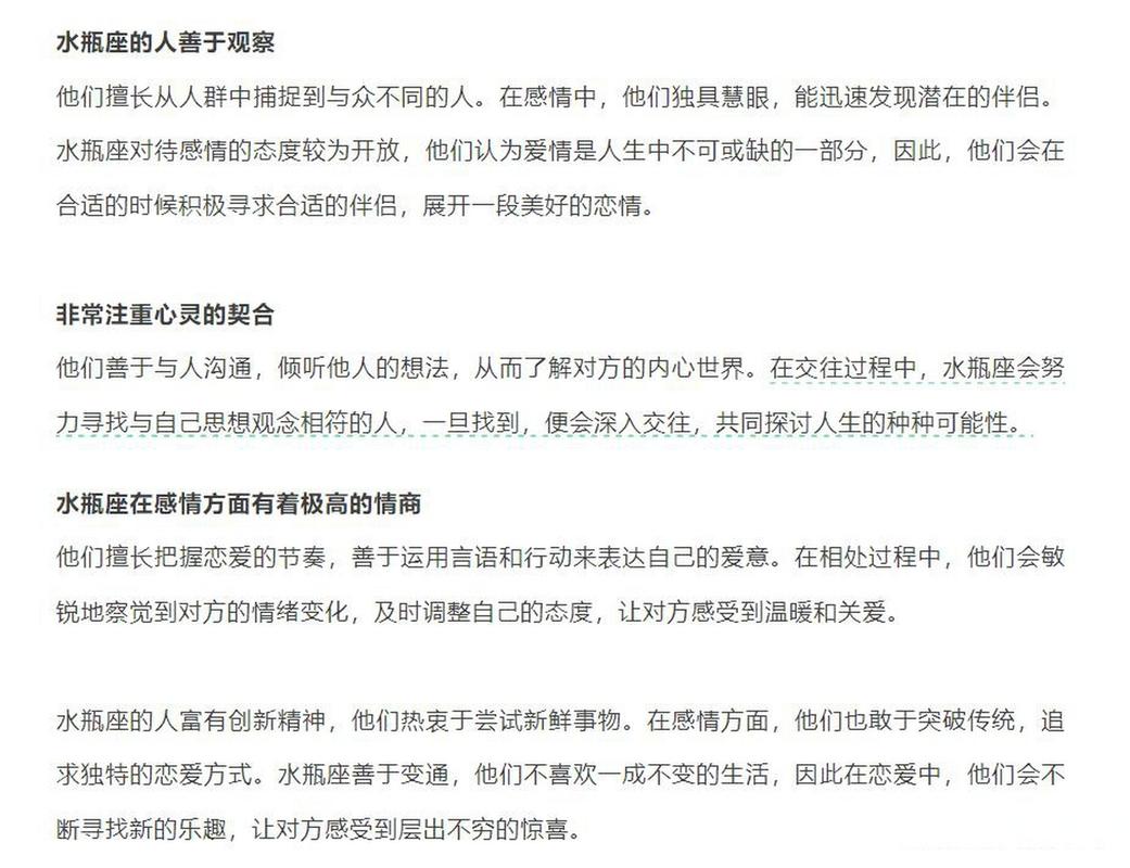 水瓶座思维能力与社交边界平衡_水瓶座适应力强_水瓶座性格与适应能力