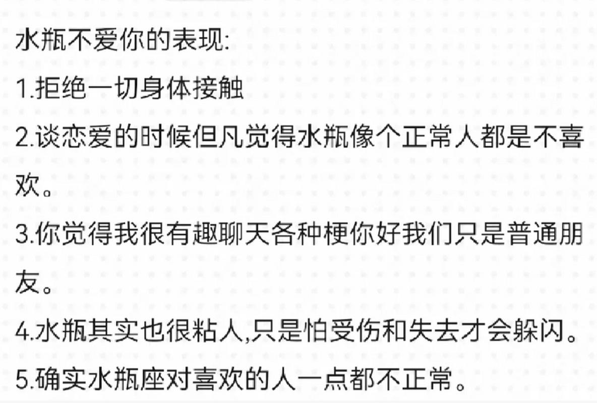 水瓶座思维能力与社交边界平衡_水瓶座适应力强_水瓶座性格与适应能力