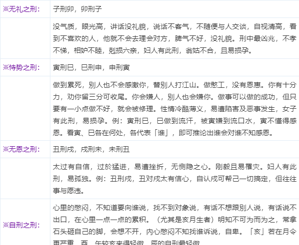 12地支关系特点_地支关系详解_三合六合冲刑害命理奥秘