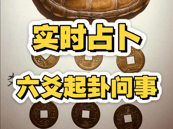 六爻占卜健康 官鬼爻疾病预测 世爻体质疾病分析_六爻占卜健康