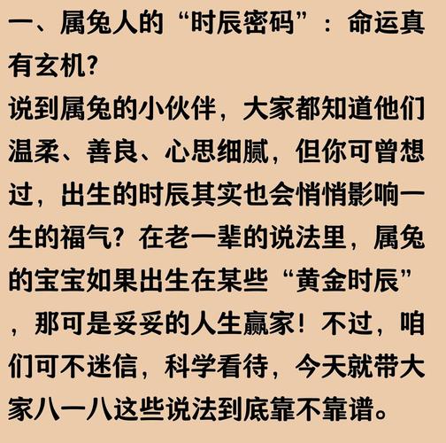 二月兔男是什么命_二月兔男命运分析_木兔命格五行平衡