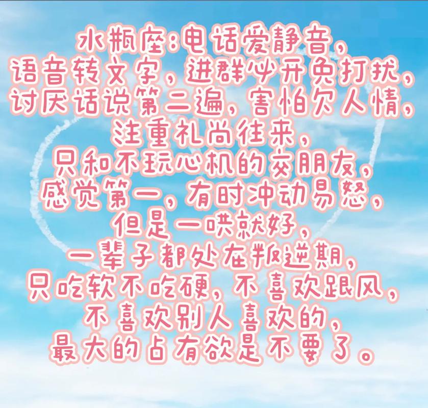 水瓶座沟通技巧_水瓶座性格解读_水瓶座性格与沟通方式