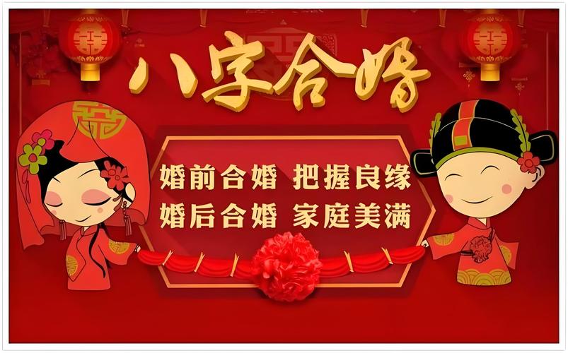 适合情侣婚配的八字合婚方法大全
