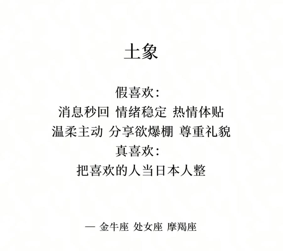 土象星座情感模式_为什么土象星座爱得慢_土象星座情感模式