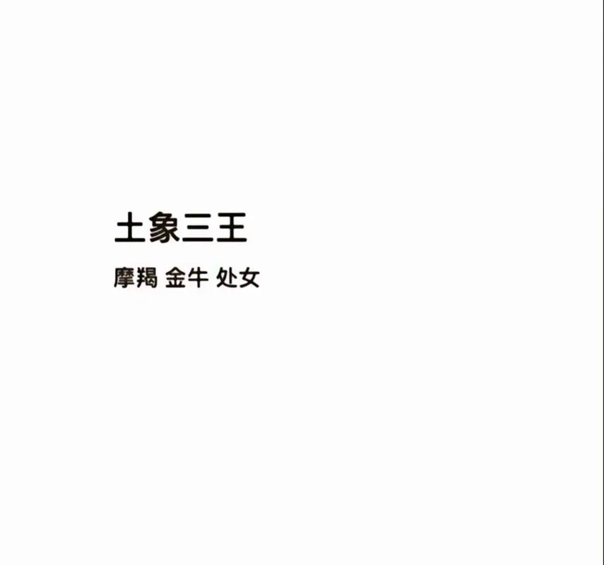 为什么土象星座爱得慢_土象星座情感模式_土象星座情感模式