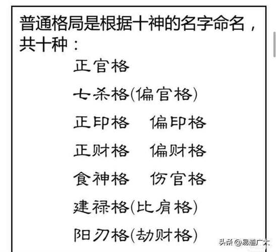 月令透藏取格_八字排盘格局判断_八字格局判断