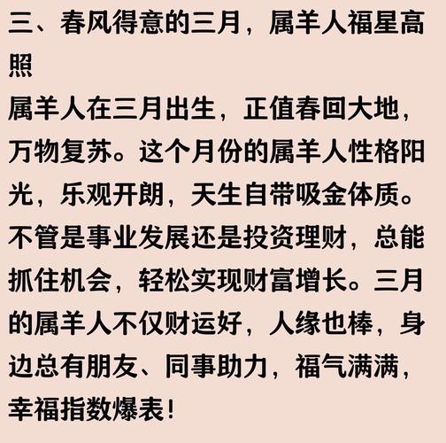 79年5月属羊女的命运：温润土羊配火命，中年开运旺夫兴家