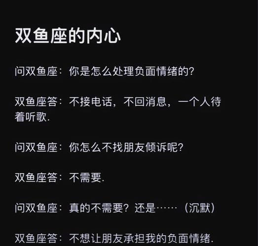 双鱼座情绪变化_双鱼情绪化原因_双鱼座的情绪变化