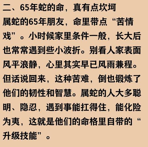 属蛇女的命运好不好，属蛇女人一生的命运如何_属蛇女婚姻感情分析_属蛇女性格特点