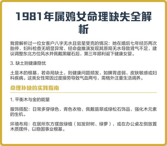 金鸡命和石榴木命合不合？看完你就明白了
