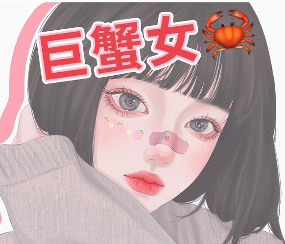 巨蟹座的恐惧_为何你总是感到不安_巨蟹座的恐惧