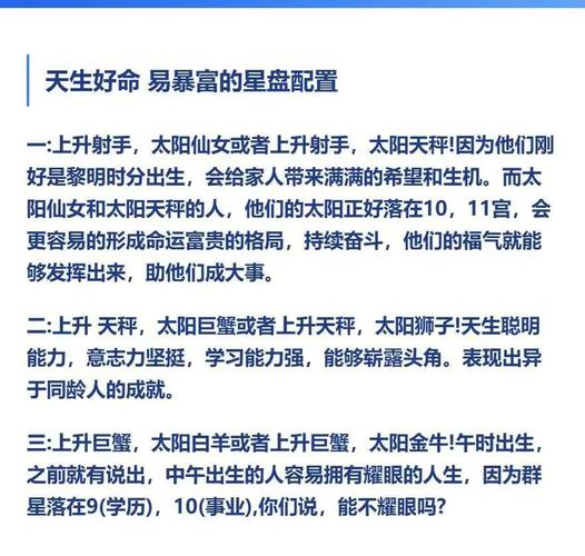 星座爱情配对指南_八字简批与星座_八字简批看事业财运