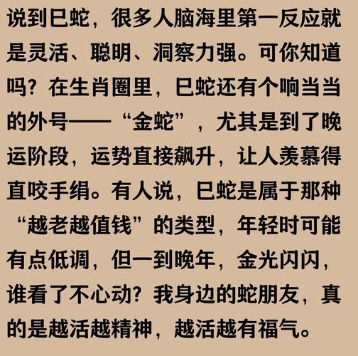 属蛇女晚年谁呵护？三大贵人伴到老