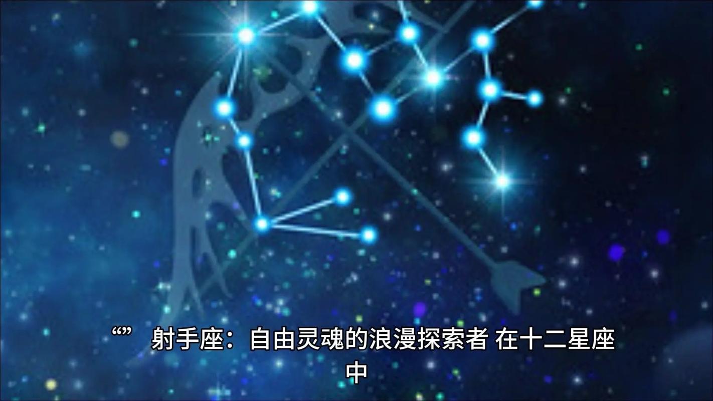 射手座性格特点分析_射手座2026年运势_射手座性格与命运