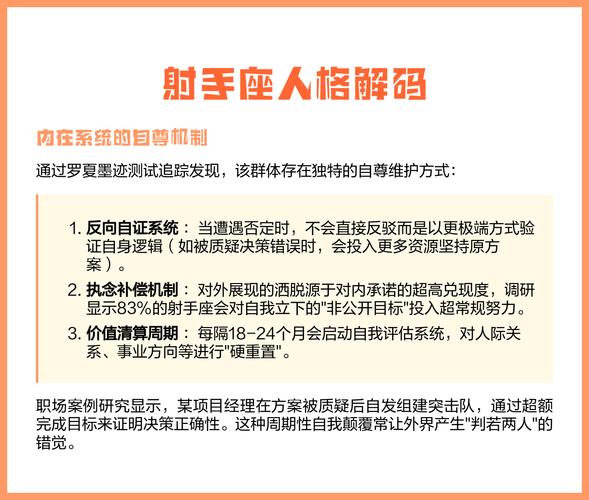 射手座性格与命运_射手座2026年运势_射手座性格特点分析