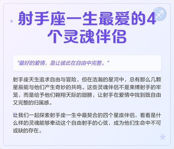 射手座2026年运势_射手座性格特点分析_射手座性格与命运
