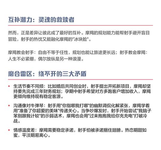 射手座爱情观解析_射手座性格解析_射手座性格特点
