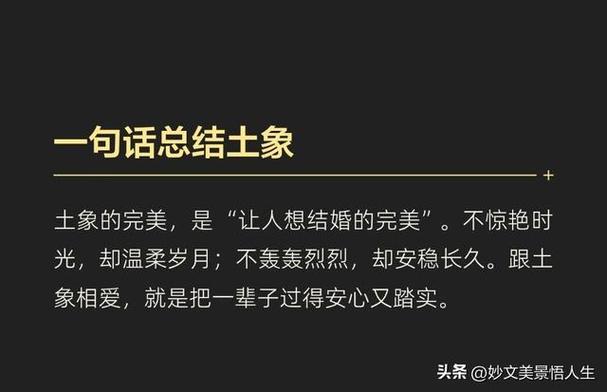 土象星座的忠诚度：为何他们爱上就是一辈子
