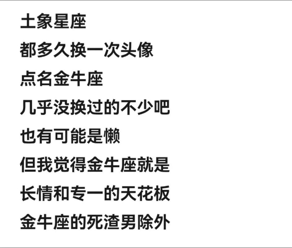 金牛座慢热长情_土象星座忠诚度_土象星座的忠诚度
