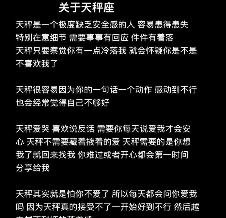 天秤座职场表现_天秤座职场优势_天秤座适合职业方向