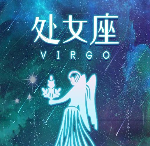 处女座性格全解析：追求完美是天赋还是负担