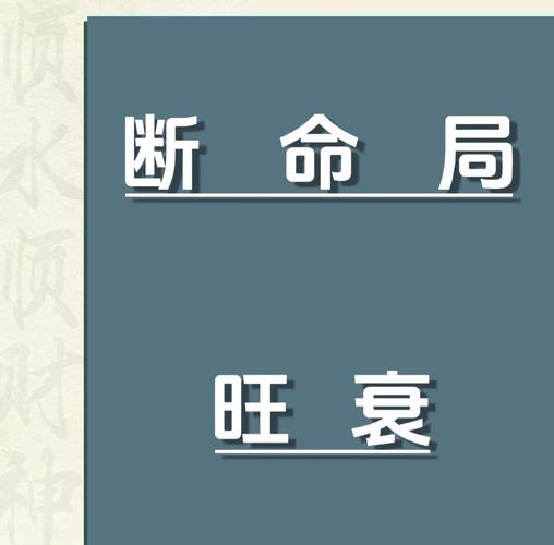 八字排盘怎么看_八字起名用神选择_八字排盘起名技巧