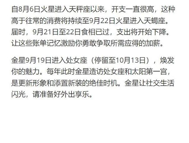 处女座是什么时候_处女座公历日期划分_处女座出生日期范围