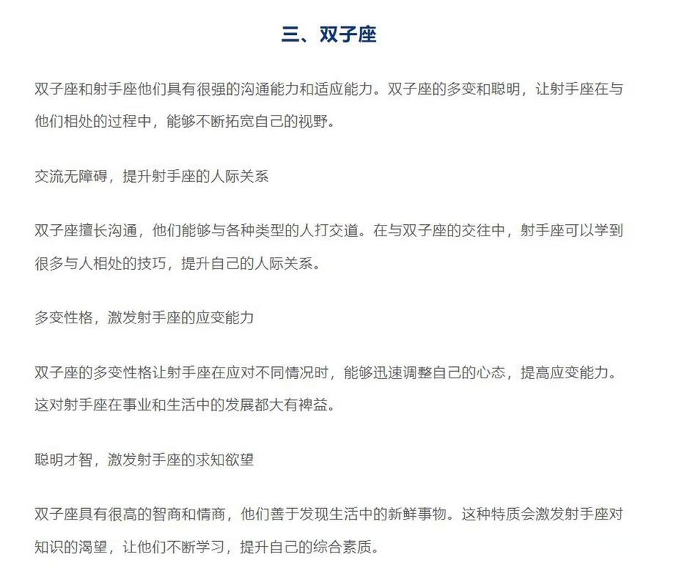 双子座2026年适应力进阶_双子座的适应能力_双子座天王星命宫变革期