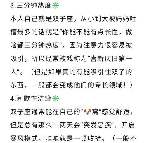 三分钟热度也能成大事 双子座的创造力为什么总被低估