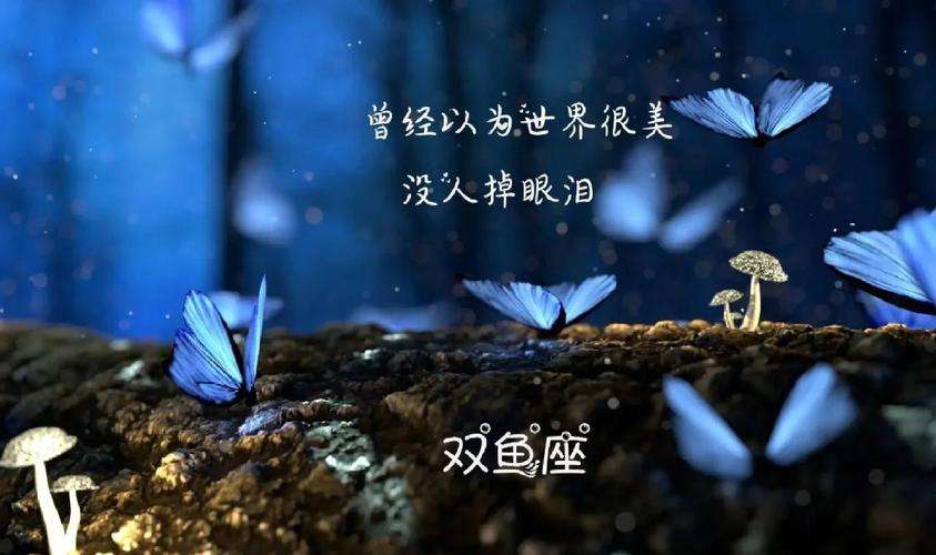 双鱼座的独特魅力_双鱼座神话溯源_双鱼座美神维纳斯化身