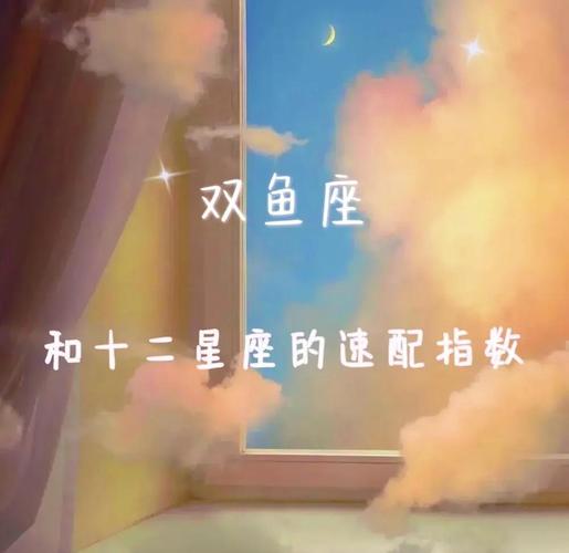 双鱼座的独特魅力_双鱼座美神维纳斯化身_双鱼座神话溯源