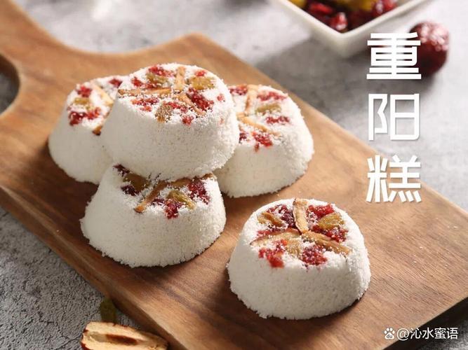 重阳节吃重阳糕，老人吃了延年益寿的好方法