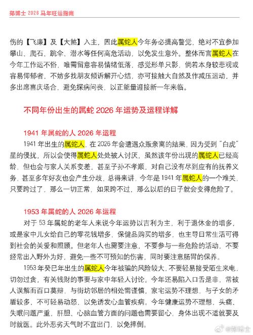 土蛇命性格特征_土蛇命财运事业_土蛇命是什么命