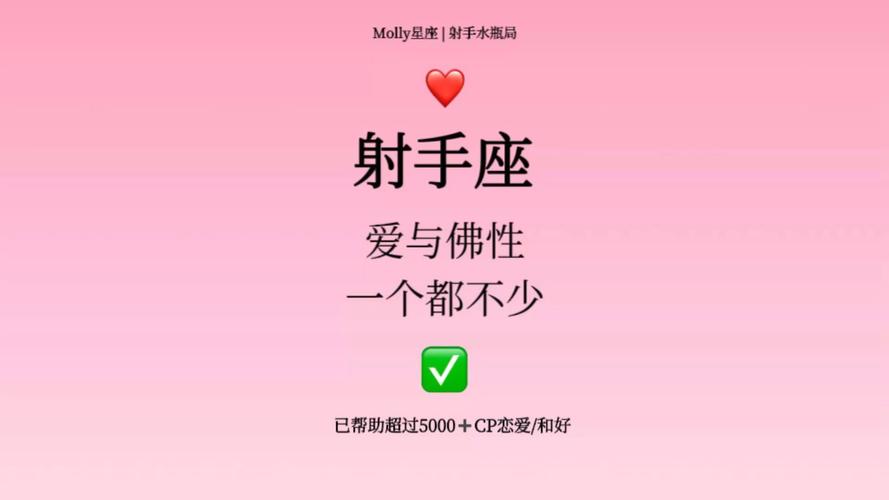 射手座感情表现_射手座爱情观_射手座爱情观
